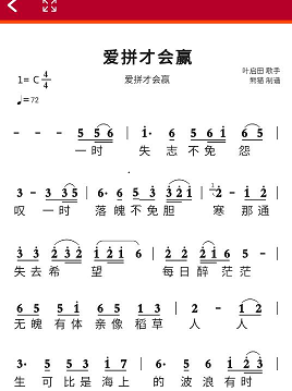 动态简谱 动态简谱