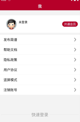 动态简谱 动态简谱