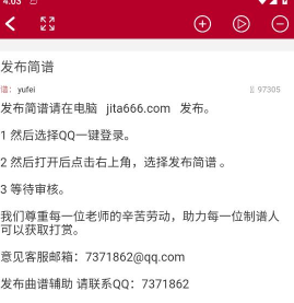 动态简谱 动态简谱
