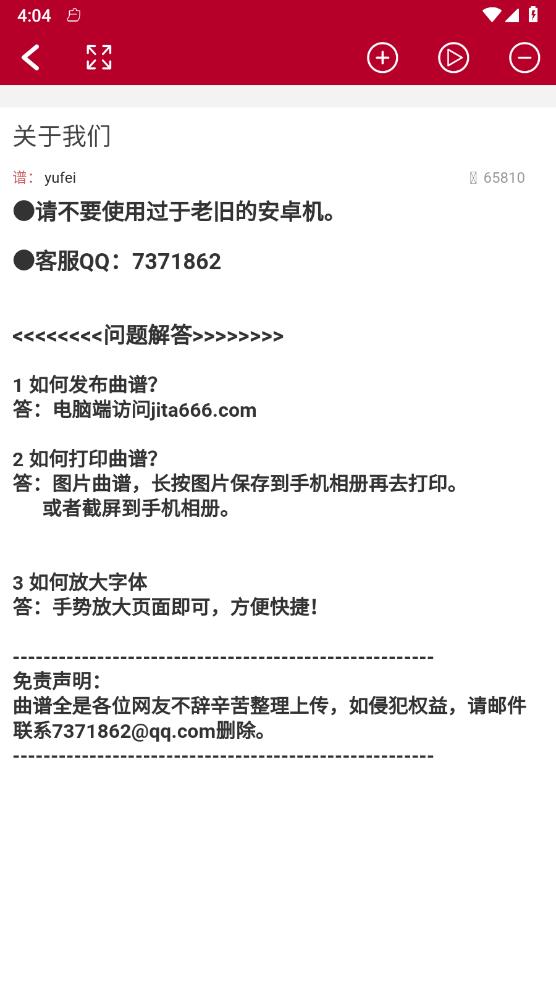 动态简谱APP