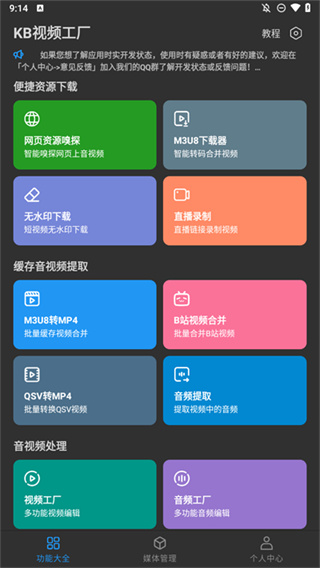 KB视频工厂 KB视频工厂