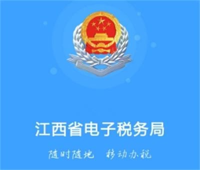 陕西税务app最新版 陕西税务app最新版