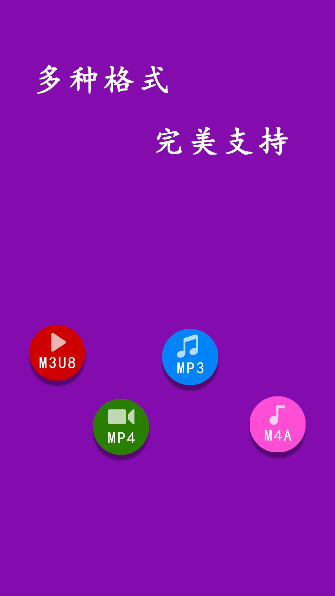 网页视频下载大师APP