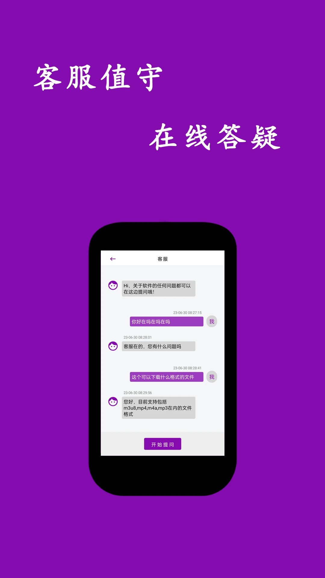 网页视频下载大师APP