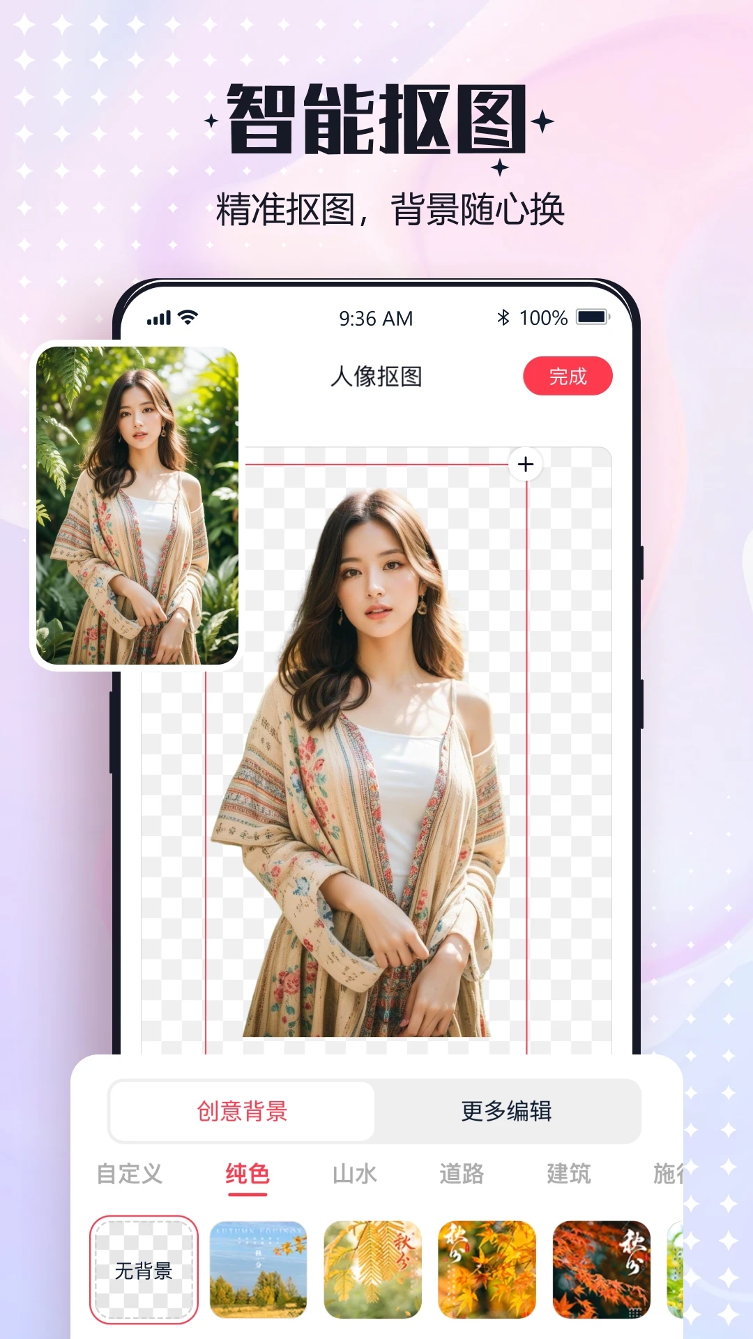 一键改图APP