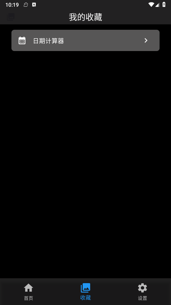 工具阁APP