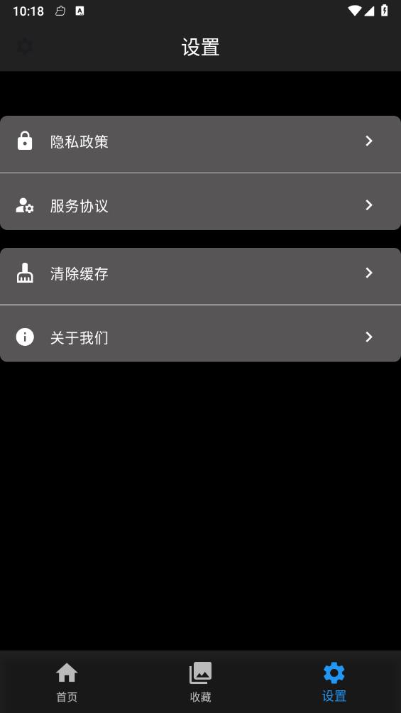 工具阁APP