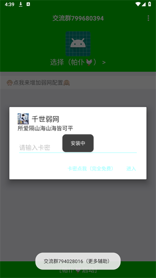 Screenshot_20240828-163936.png Screenshot_20240828-163936.png