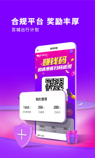 花小猪司机端APP