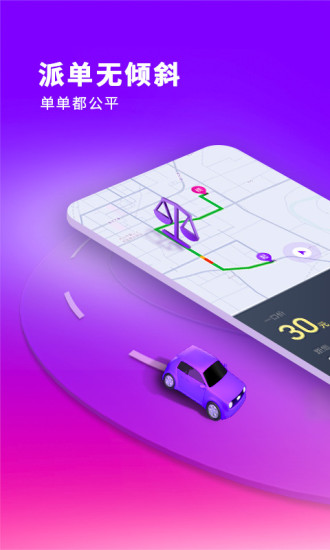 花小猪司机端APP