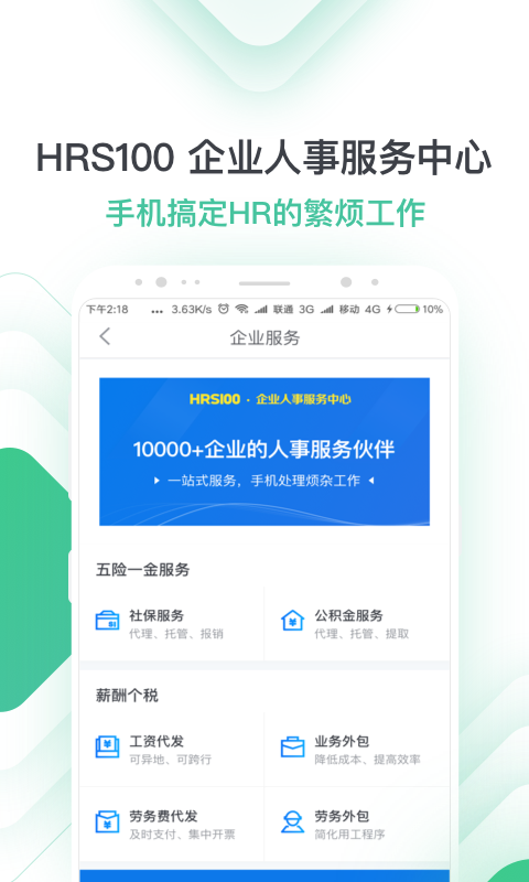 亲亲小保APP