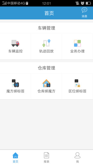 易流云APP