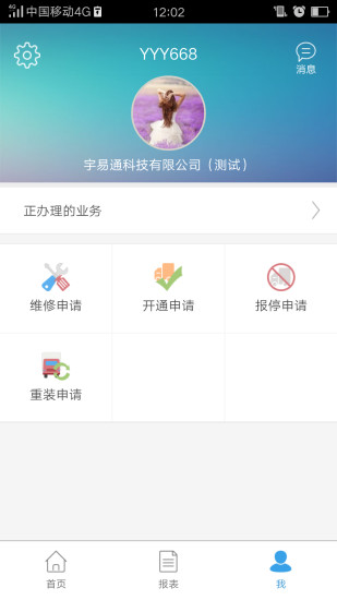 易流云APP