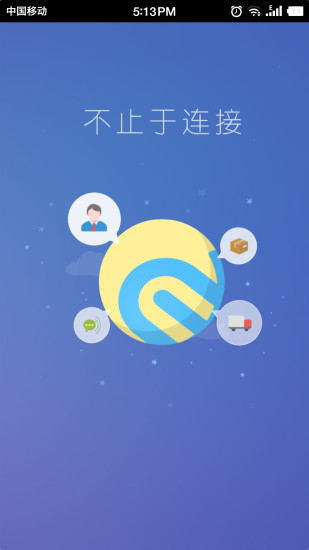 易流云APP