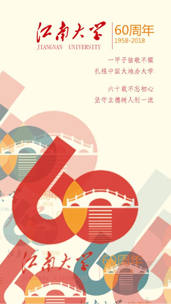 江南大学e江南APP