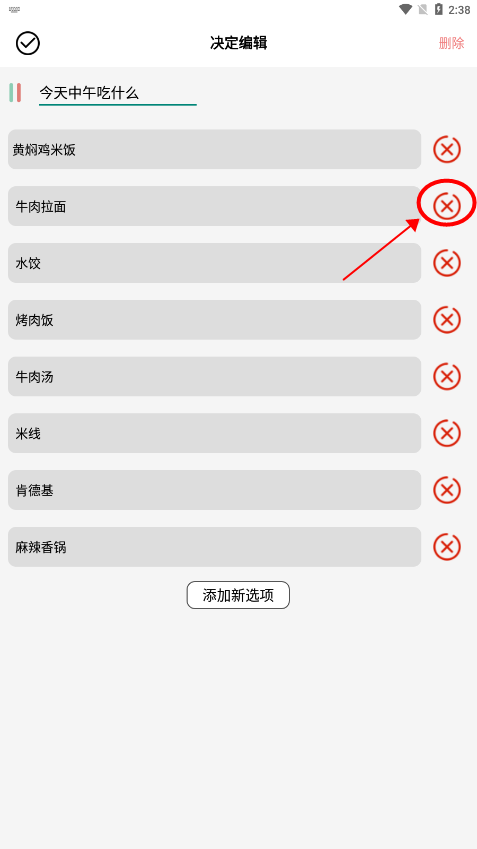 决定喵-选择困难症的幸运转盘 决定喵-选择困难症的幸运转盘