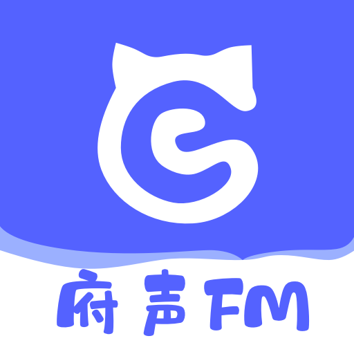 府声FM免VIP破解版 V1.5安卓破解版