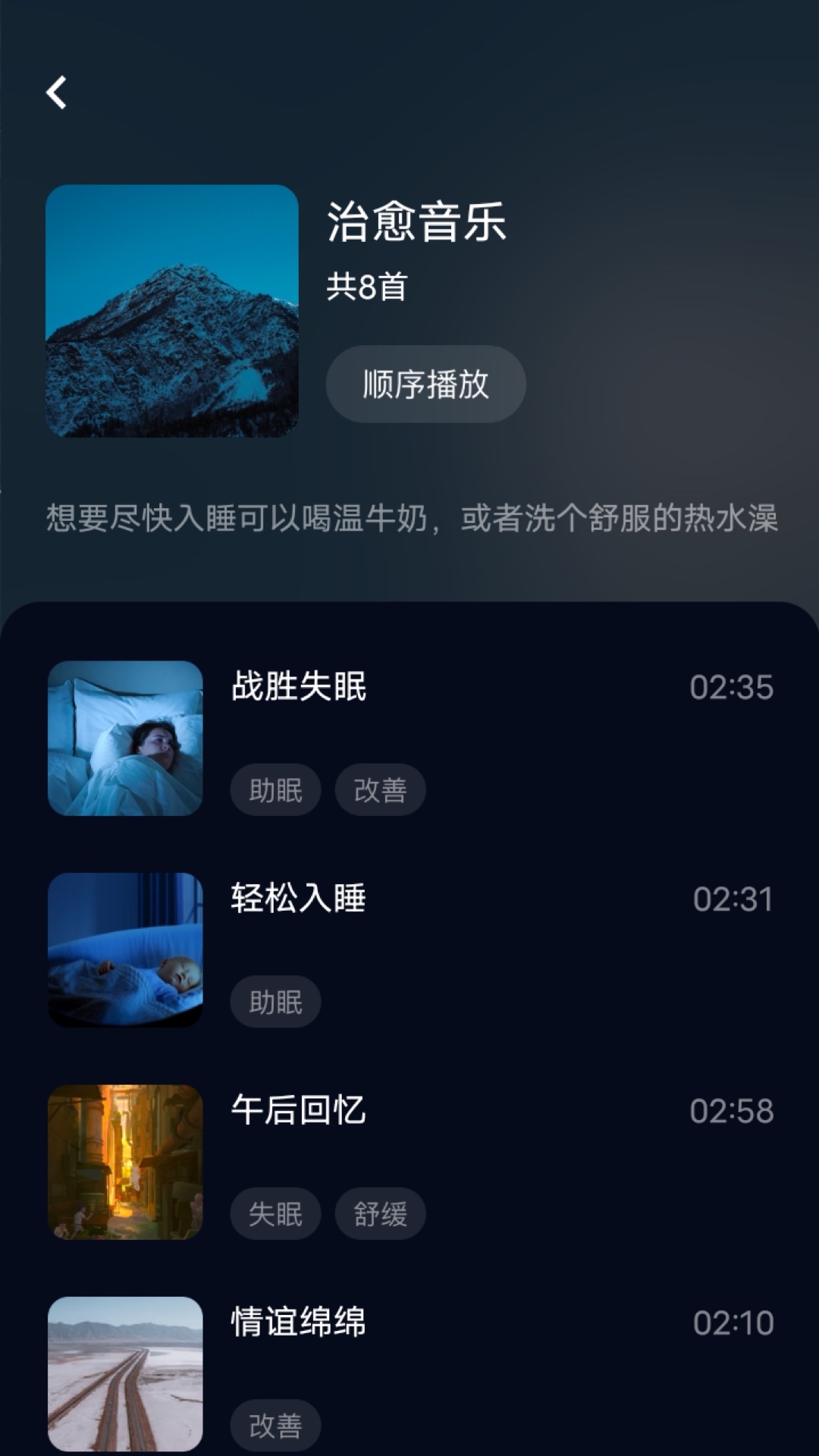 府声FM免VIP破解版