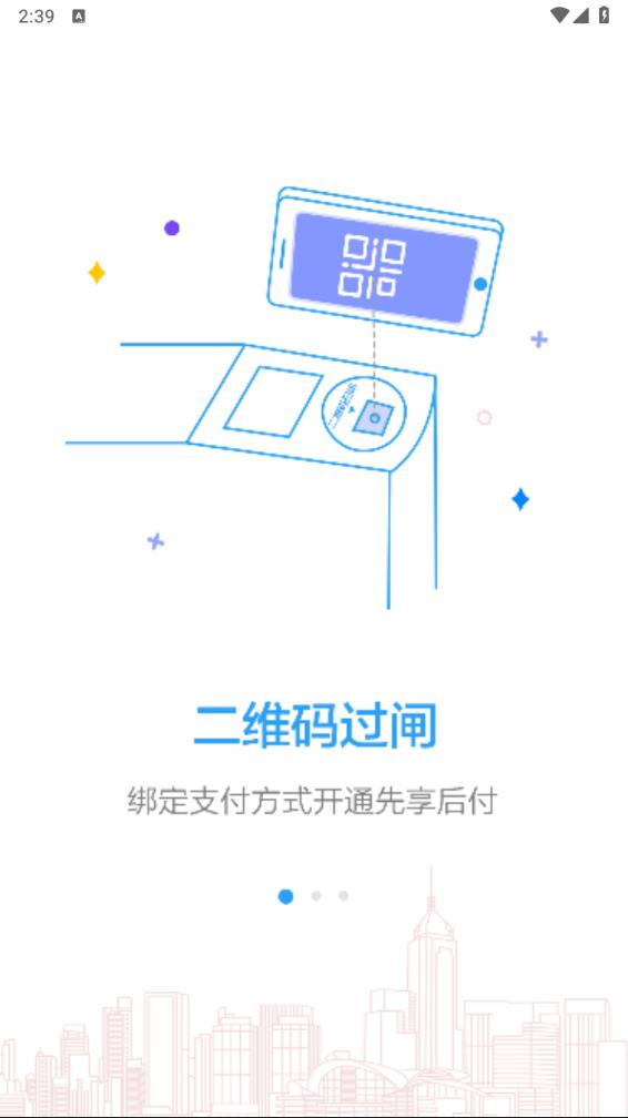 武汉新时代地铁APP(Metro新时代)