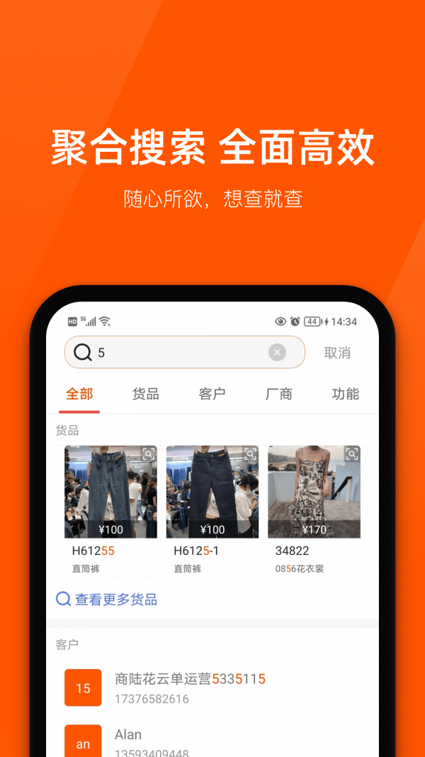 商陆花APP最新版