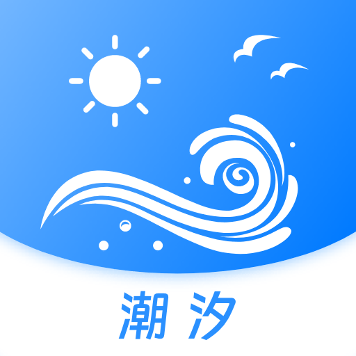 全球潮汐表专业版APP V2.0安卓版