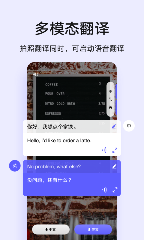 vivo翻译机APP