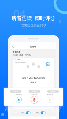 天学网学生APP(天学网学生端)