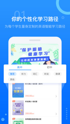 天学网学生APP(天学网学生端)
