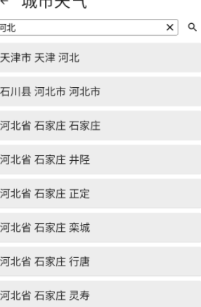 实时天气365天气预报 实时天气365天气预报