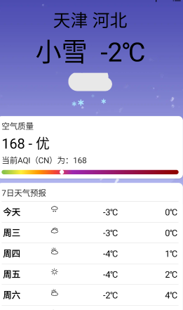 实时天气365天气预报 实时天气365天气预报