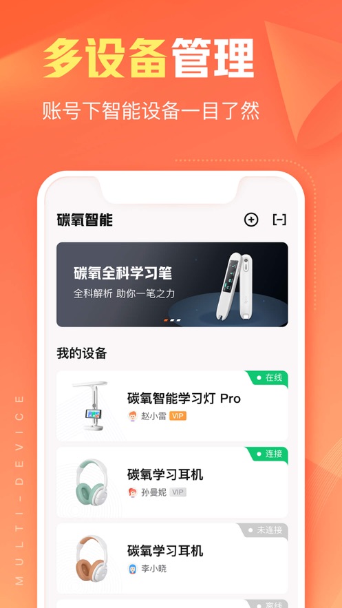 作业帮智能APP