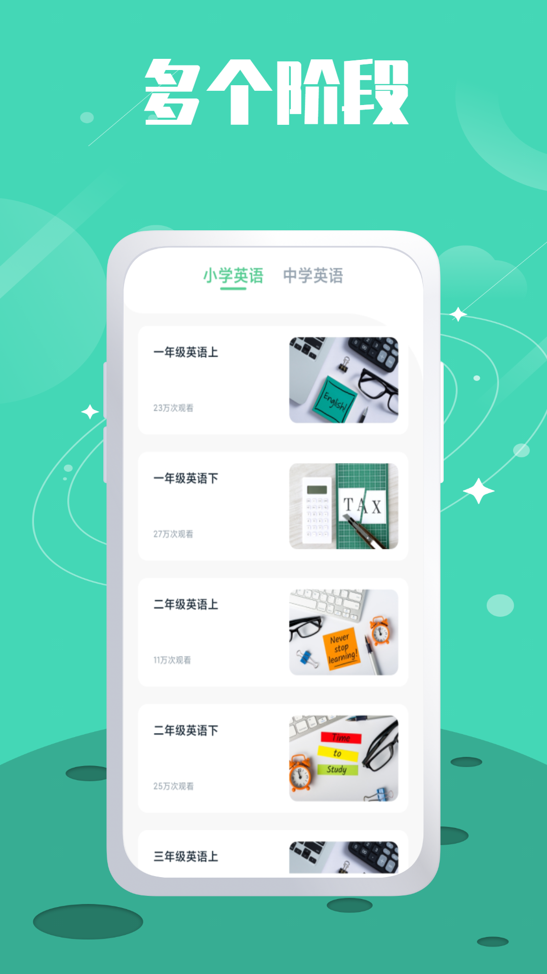 单词斩APP