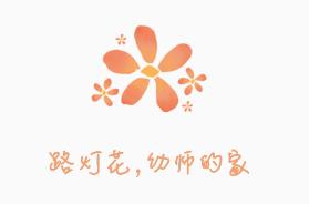 路灯花app 路灯花app
