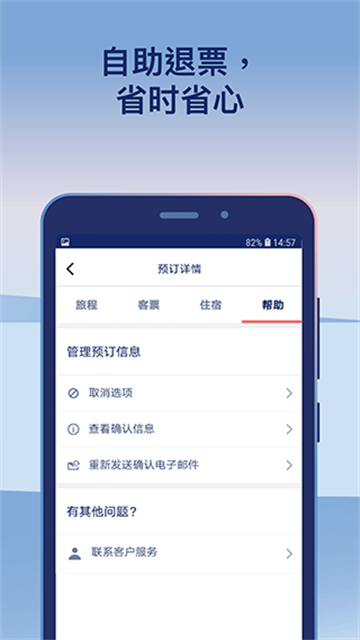 Omio app