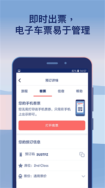 Omio app