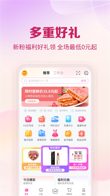 公主购app