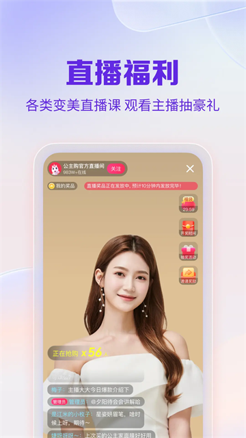 公主购app