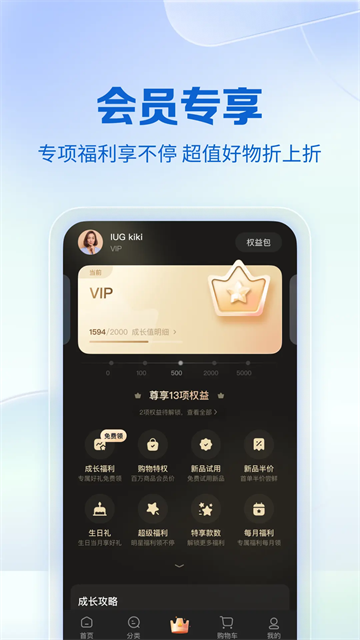 公主购app