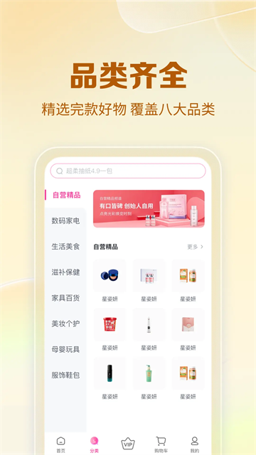 公主购app