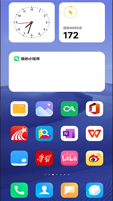 MIUI系统桌面app