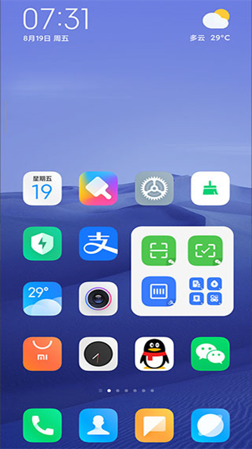 MIUI系统桌面app