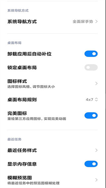 MIUI系统桌面app