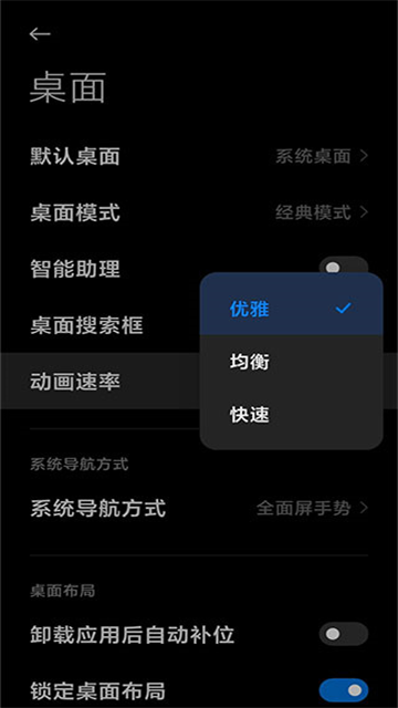 MIUI系统桌面app