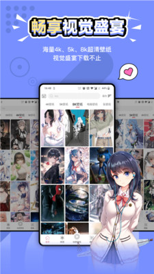 元气壁纸APP