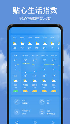 精准实时天气预报最新版