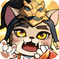 全能斗士(喵系三国) v3.0安卓版