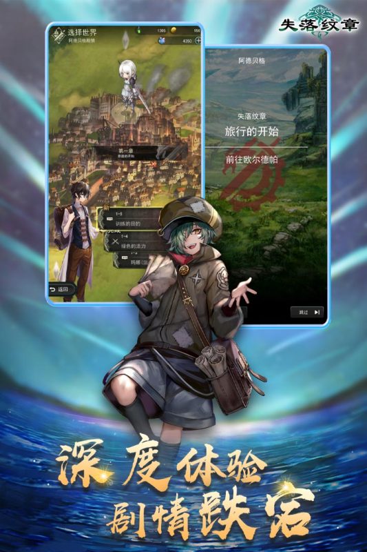 失落纹章(二次元萌妹养成)