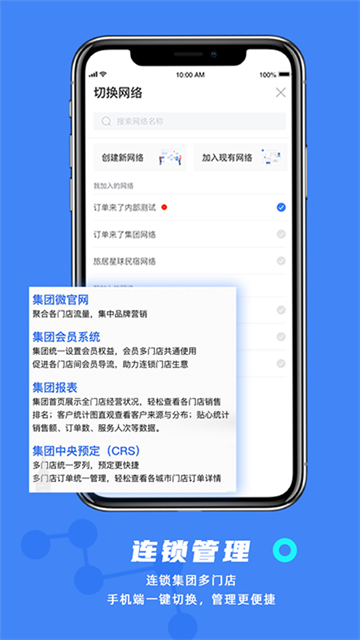 订单来了app