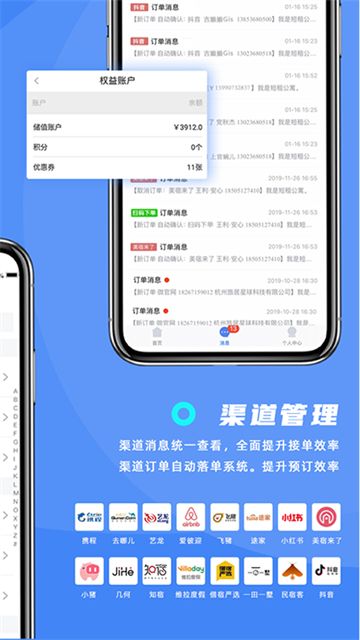 订单来了app