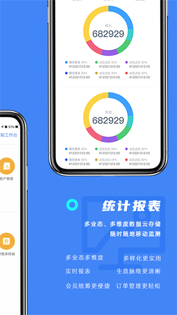 订单来了app
